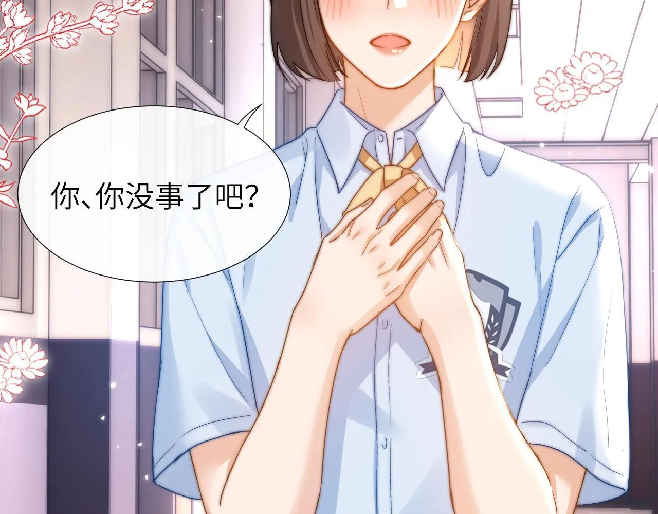 第6话 乐乐被表白 第6页