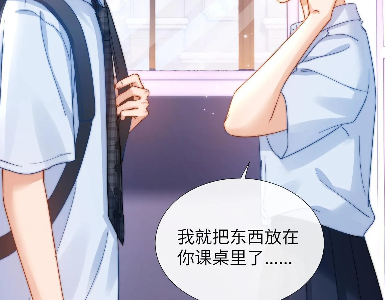 第6话 乐乐被表白 第14页
