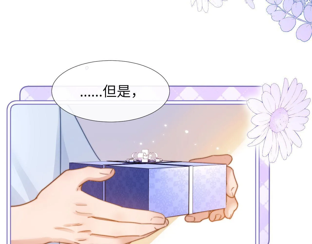 第6话 乐乐被表白 第22页