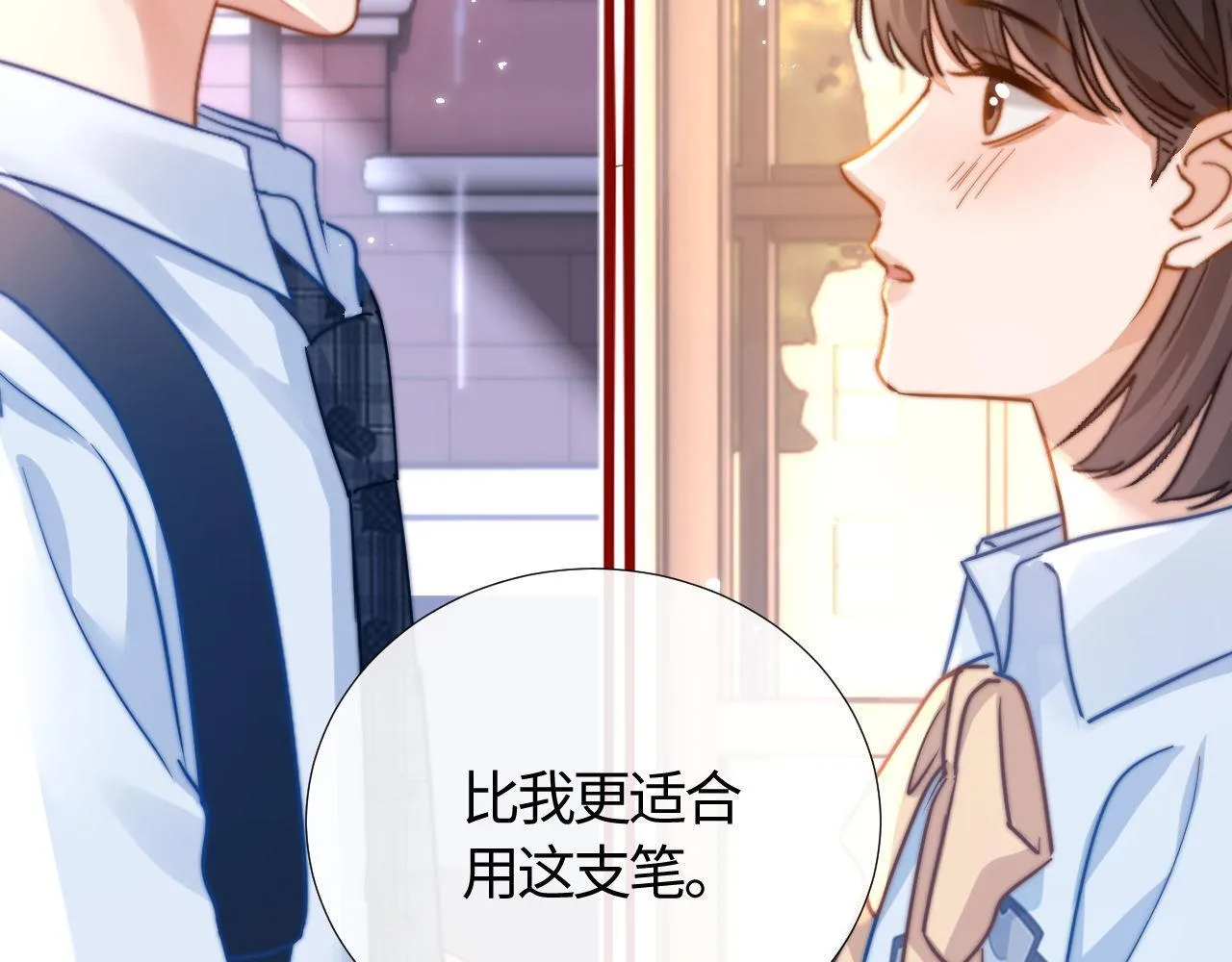 第6话 乐乐被表白 第31页