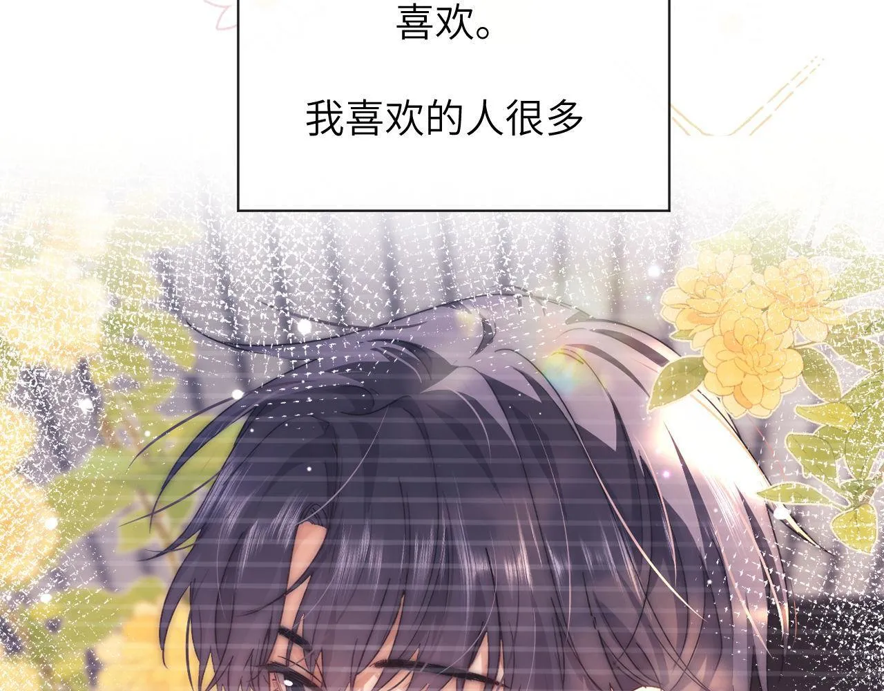第6话 乐乐被表白 第38页