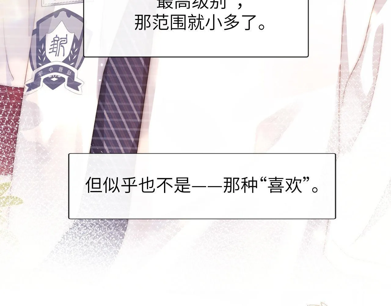 第6话 乐乐被表白 第40页
