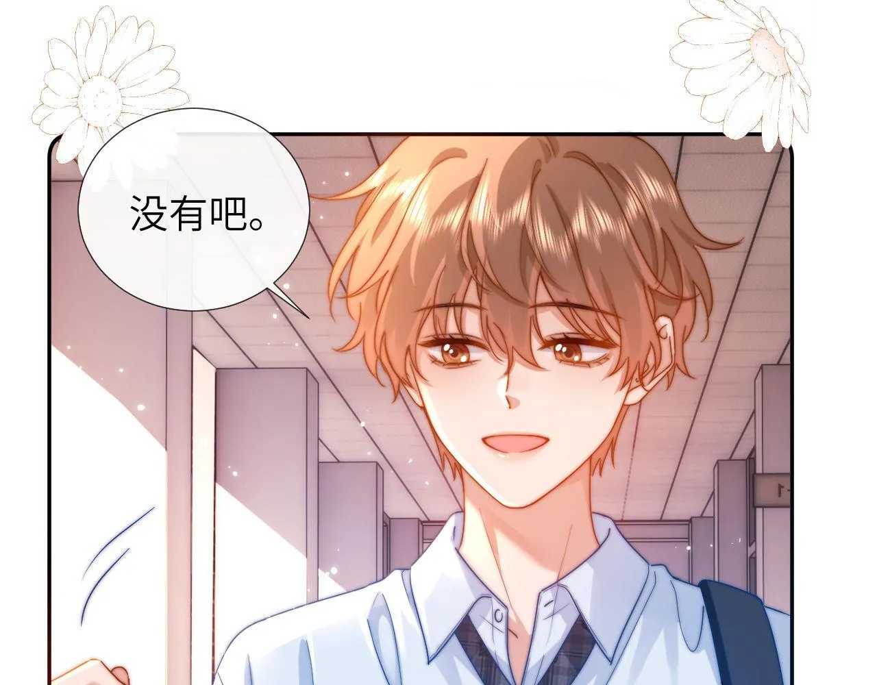 第6话 乐乐被表白 第41页