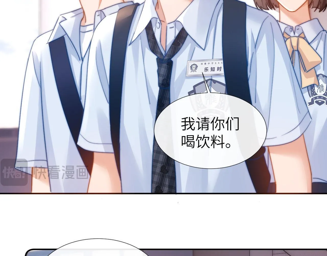 第6话 乐乐被表白 第53页