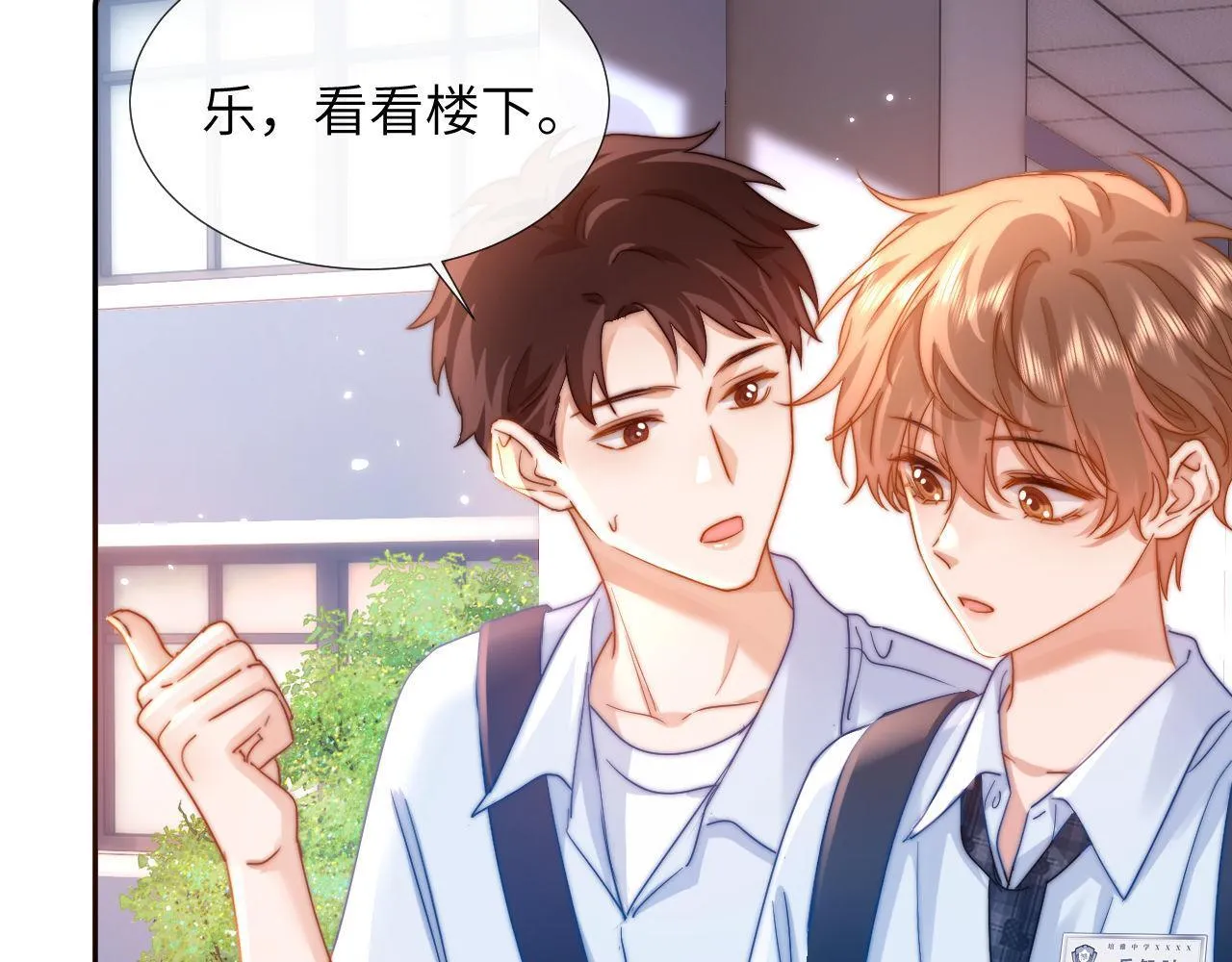 第6话 乐乐被表白 第54页