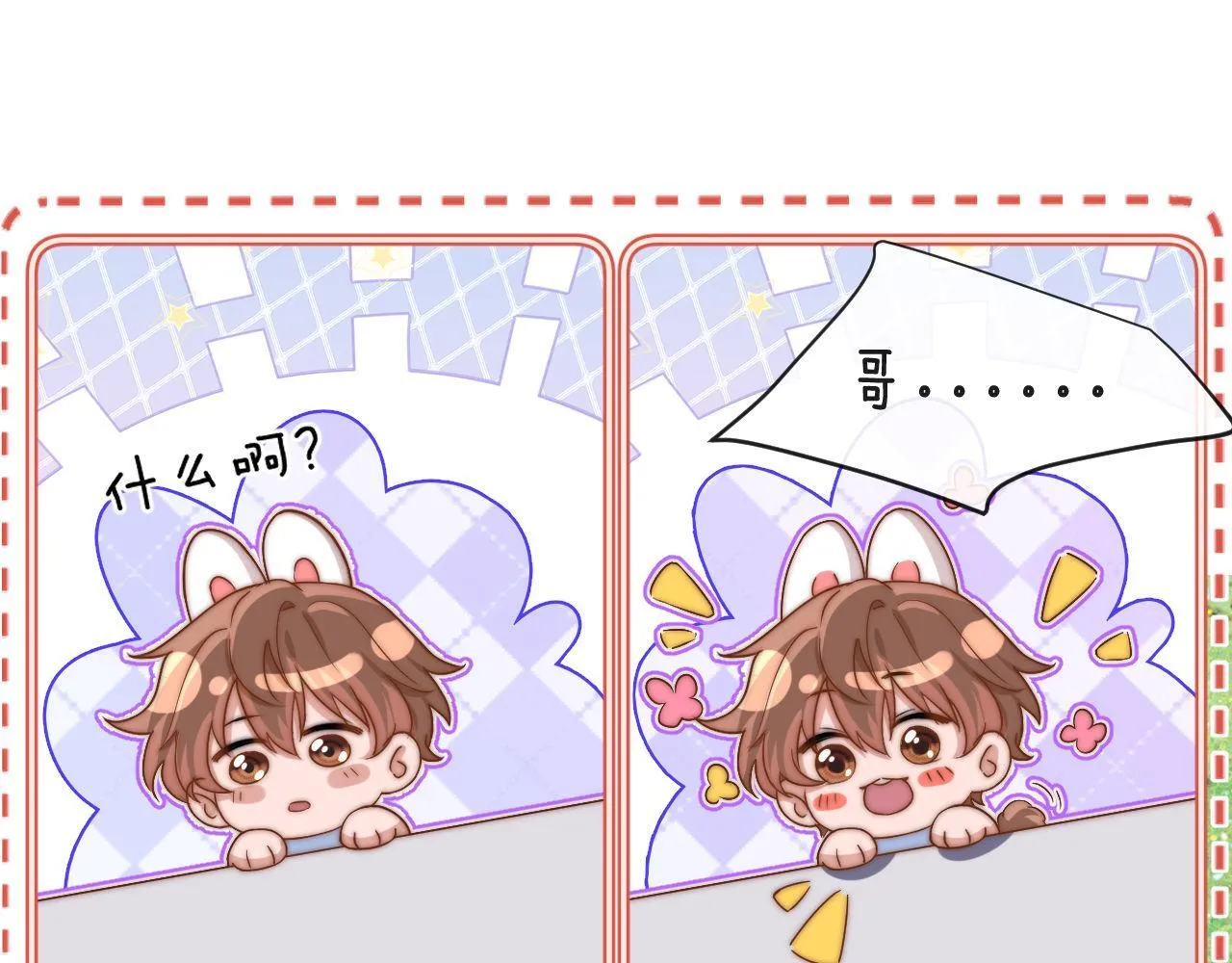 第6话 乐乐被表白 第56页