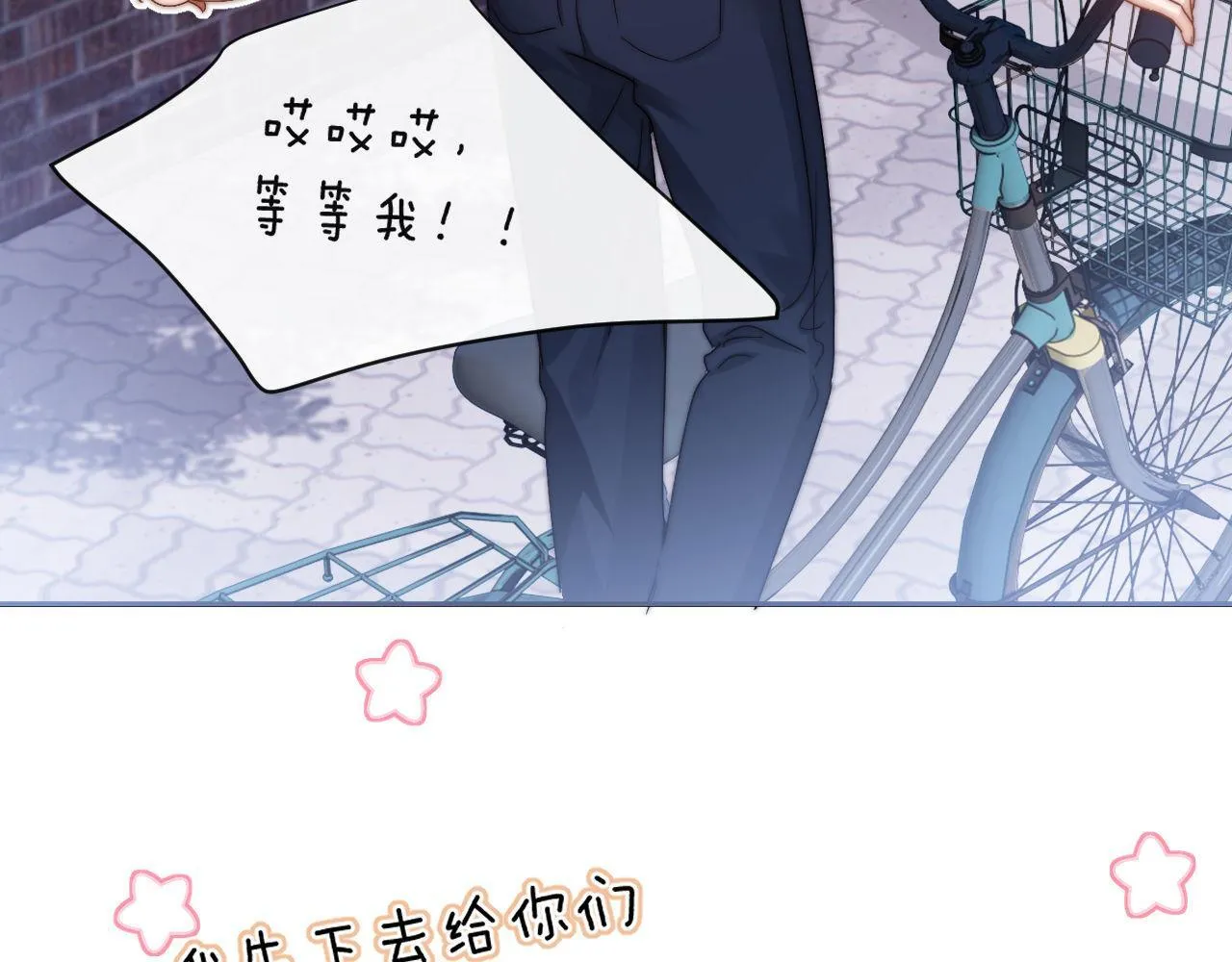 第6话 乐乐被表白 第59页