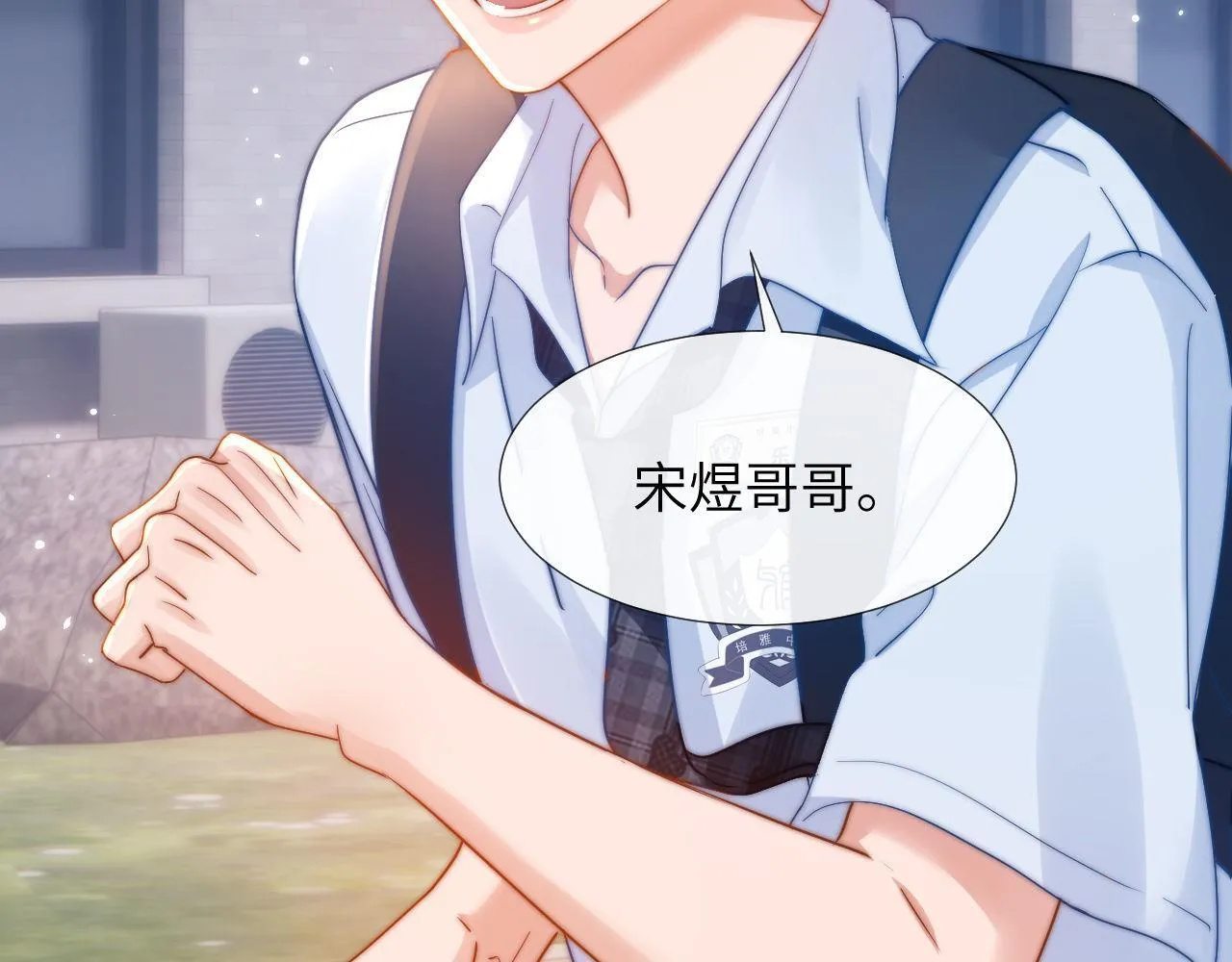 第6话 乐乐被表白 第63页