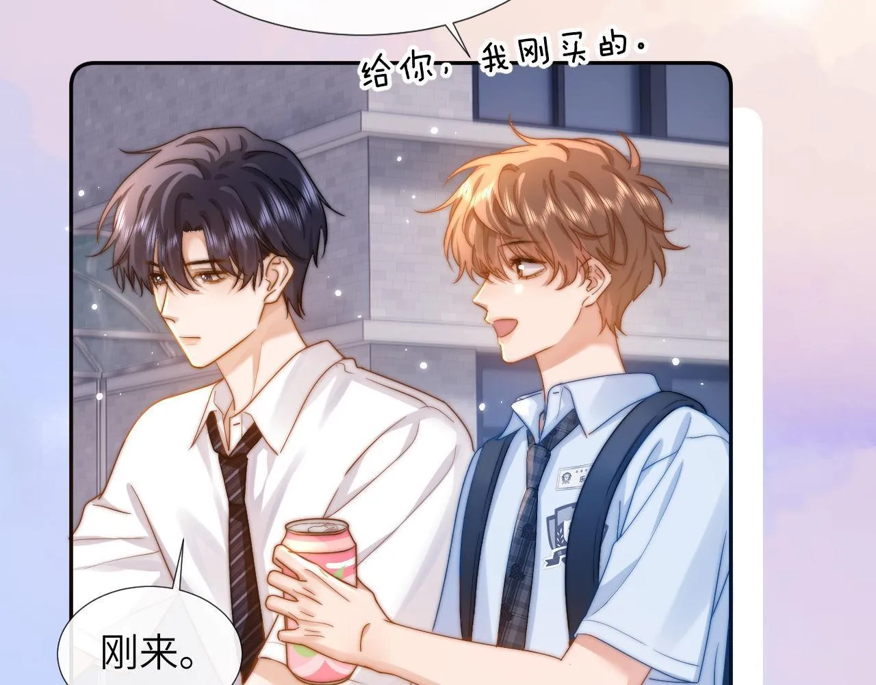 第6话 乐乐被表白 第69页