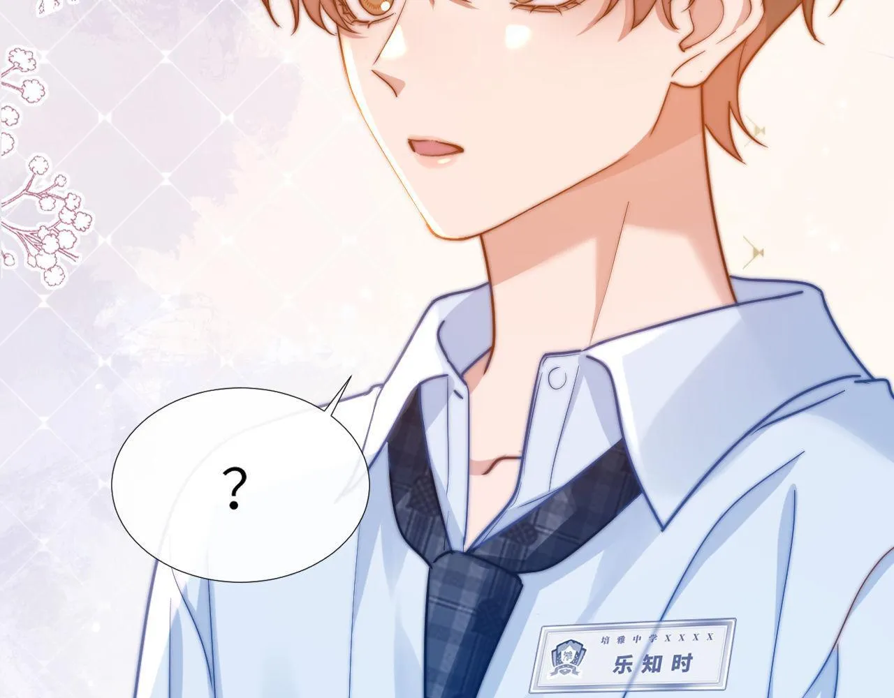 第6话 乐乐被表白 第74页