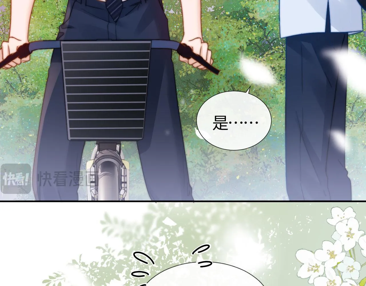 第6话 乐乐被表白 第79页