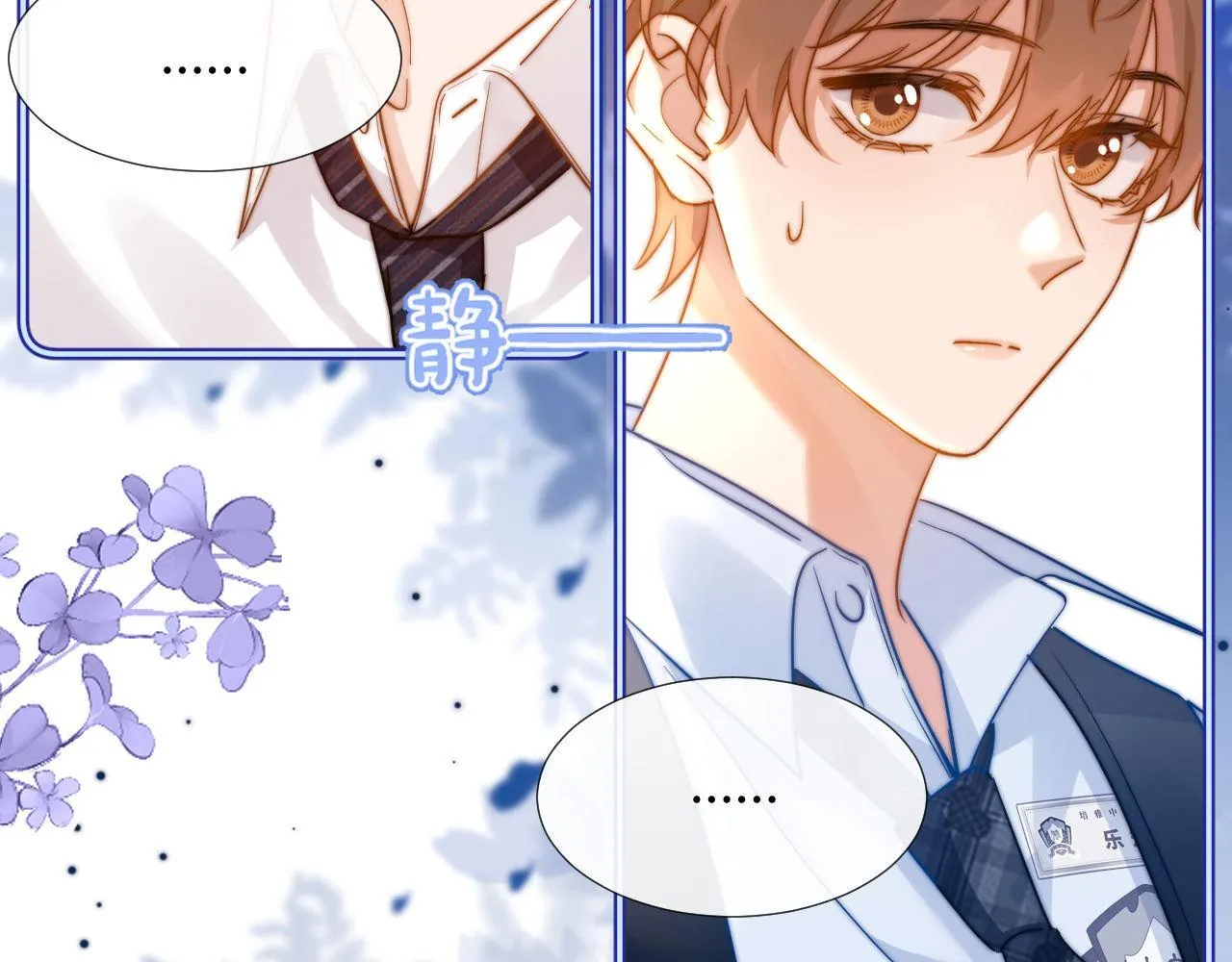 第6话 乐乐被表白 第92页