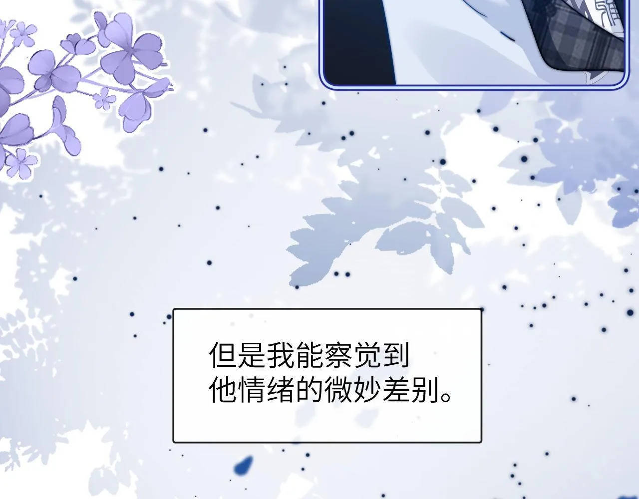 第6话 乐乐被表白 第93页