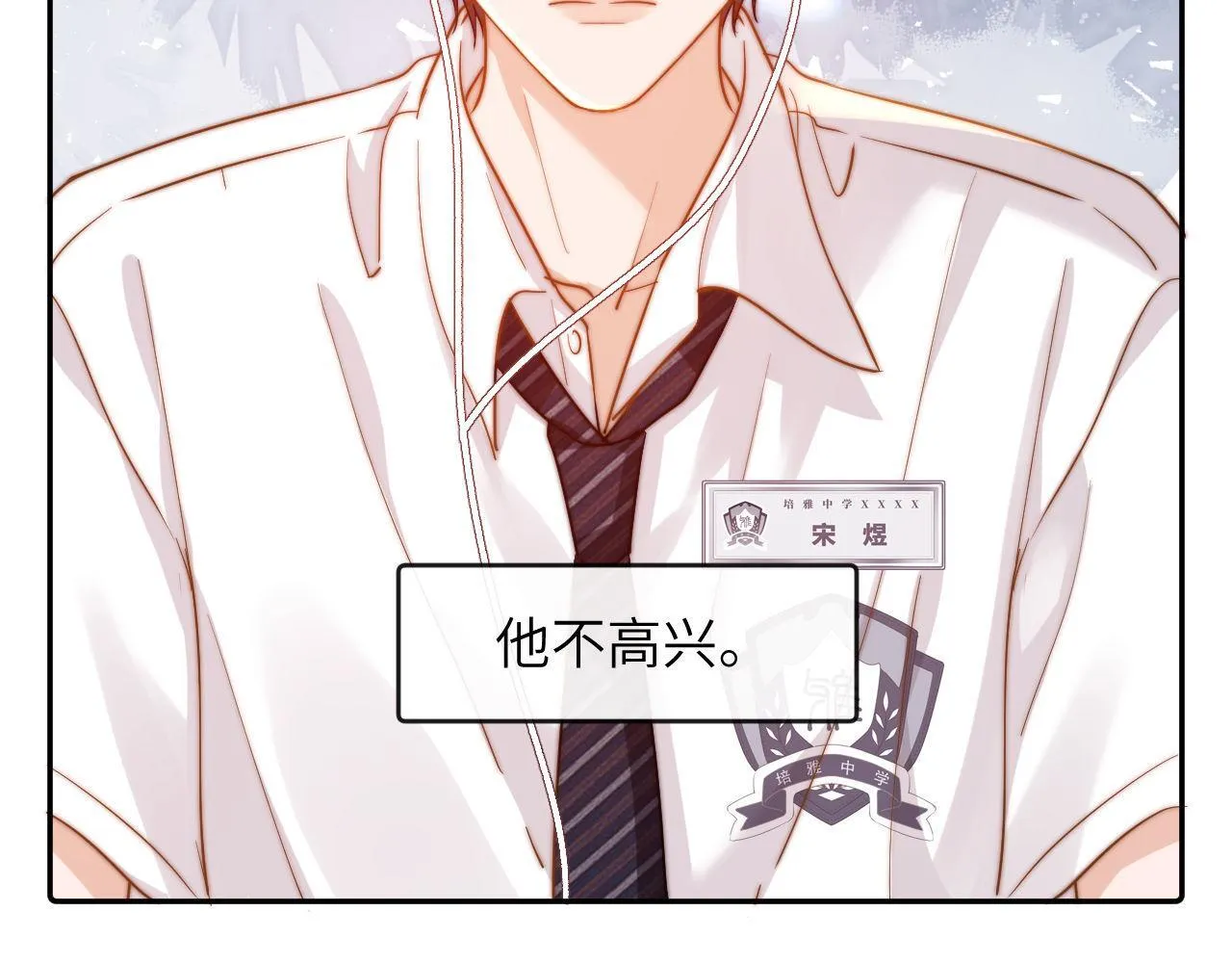 第6话 乐乐被表白 第95页