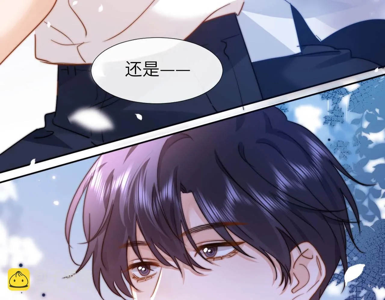 第6话 乐乐被表白 第101页