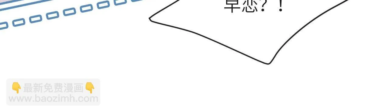 第6话 乐乐被表白 第104页