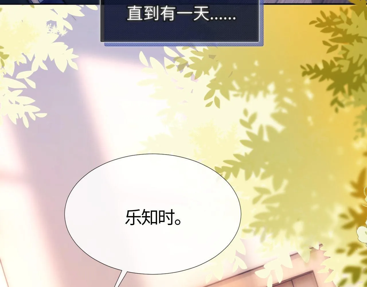 第3话 我和哥哥的秘密 第6页