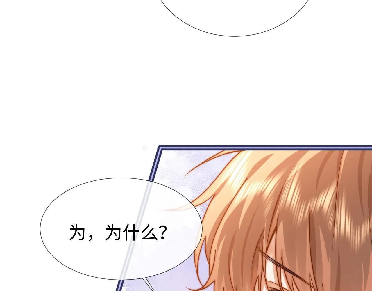 第3话 我和哥哥的秘密 第15页