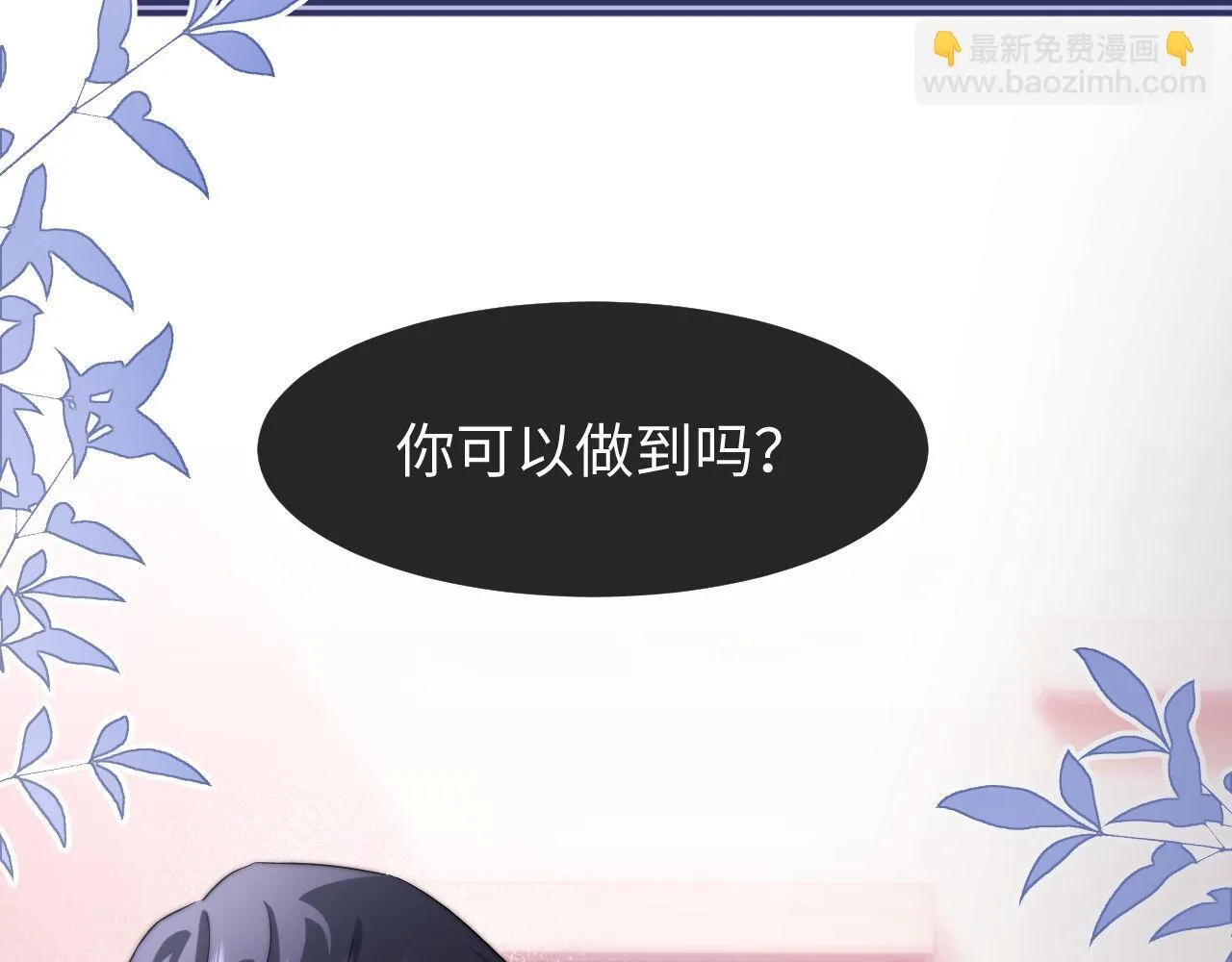 第3话 我和哥哥的秘密 第17页