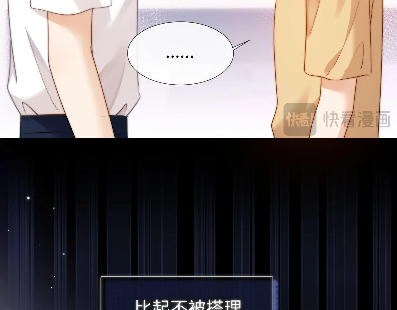 第3话 我和哥哥的秘密 第19页