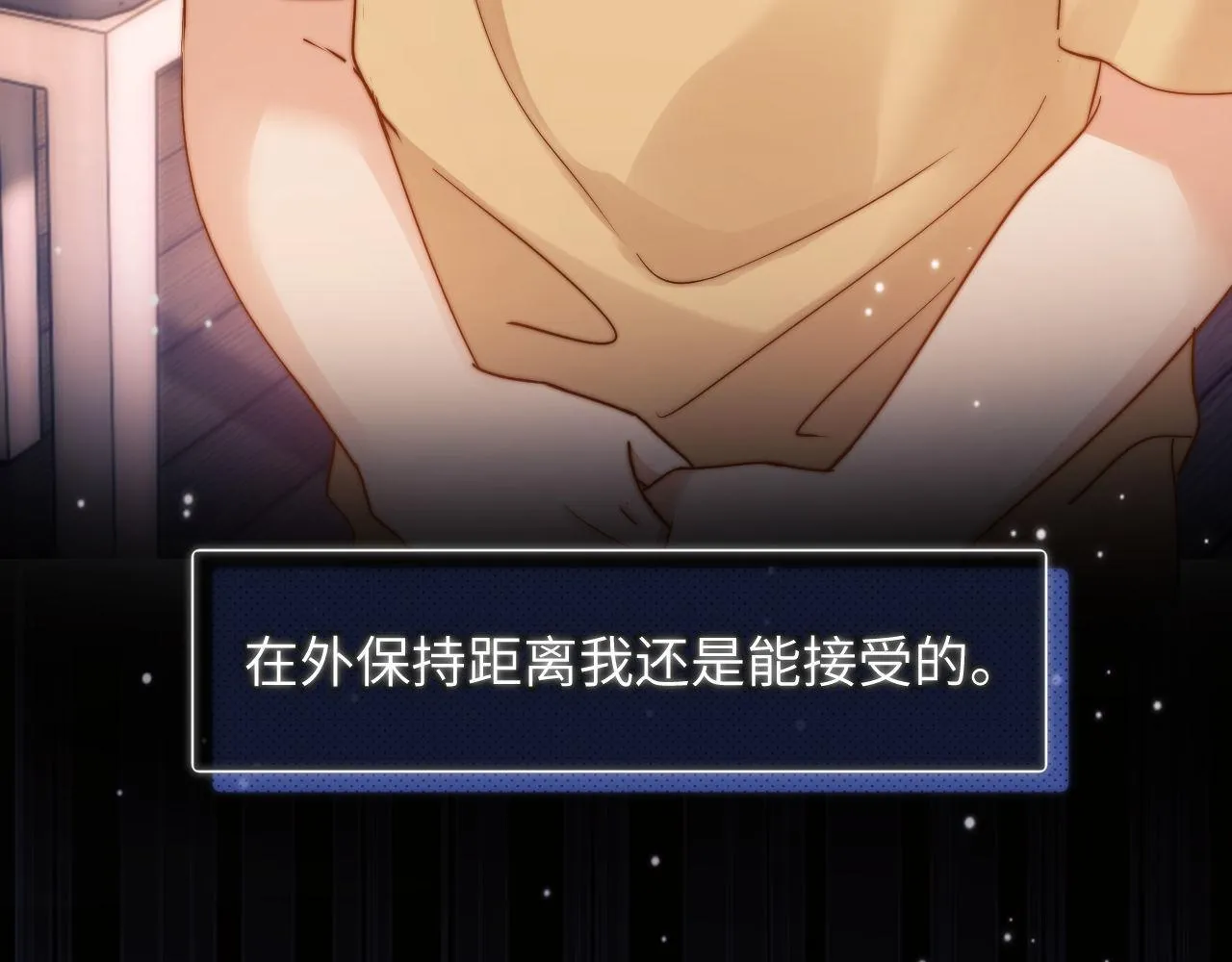 第3话 我和哥哥的秘密 第22页