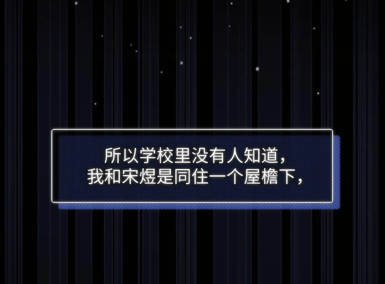 第3话 我和哥哥的秘密 第23页