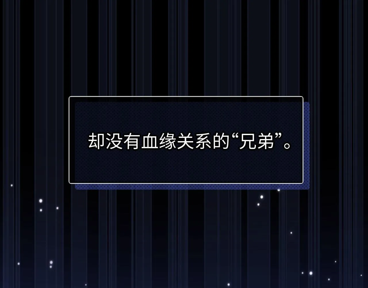 第3话 我和哥哥的秘密 第24页