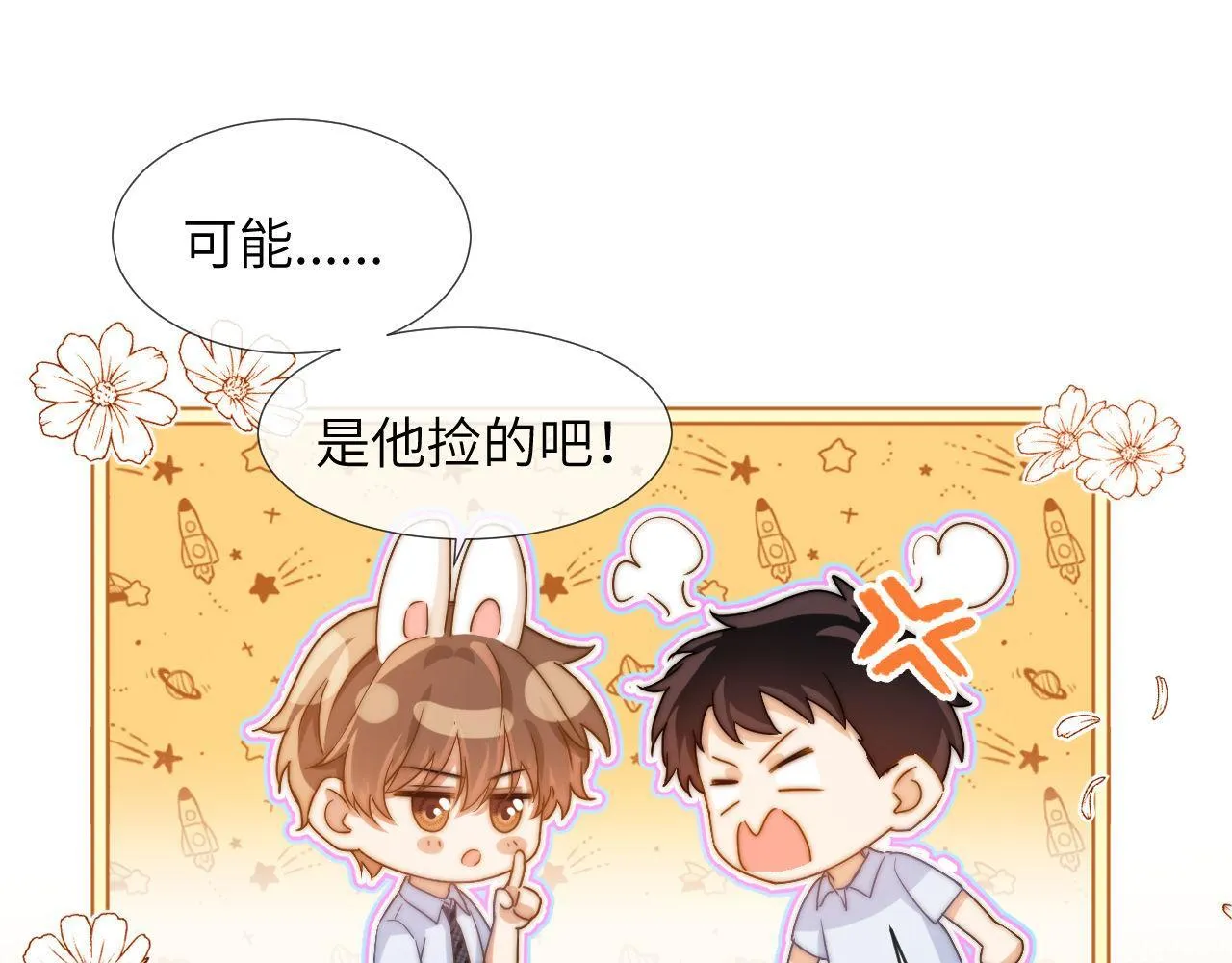 第3话 我和哥哥的秘密 第28页