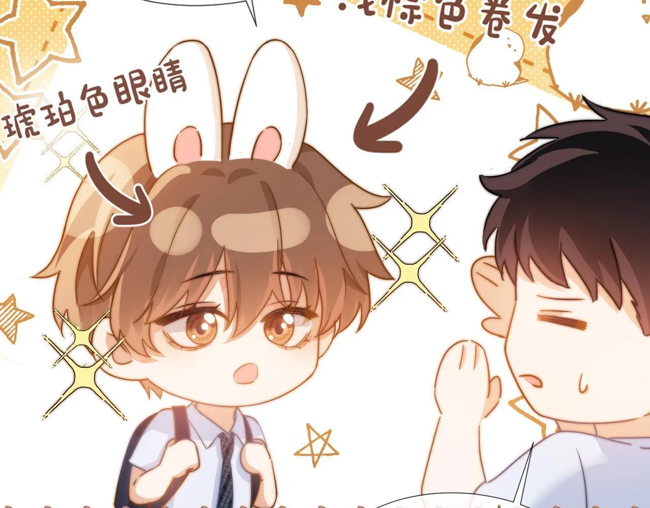 第3话 我和哥哥的秘密 第30页