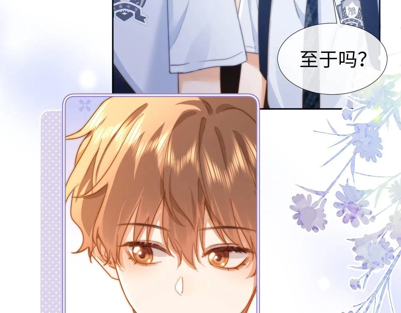 第3话 我和哥哥的秘密 第33页