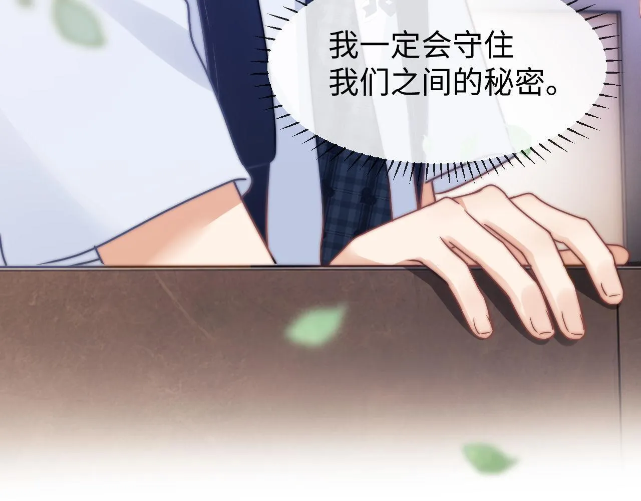 第3话 我和哥哥的秘密 第41页