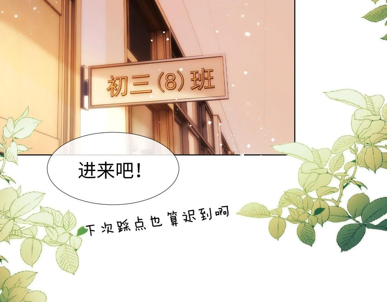 第3话 我和哥哥的秘密 第44页