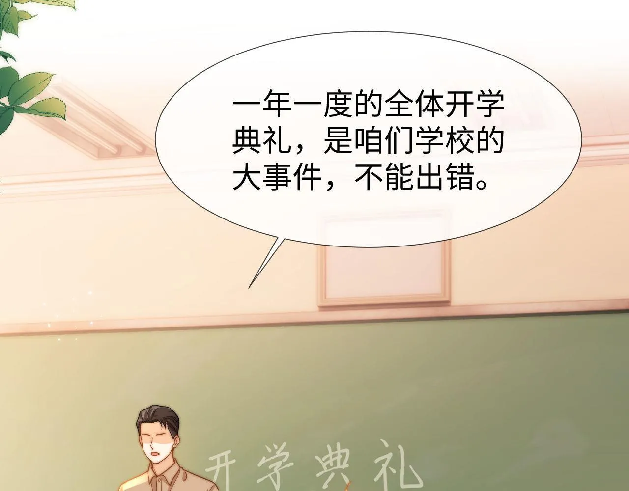 第3话 我和哥哥的秘密 第45页