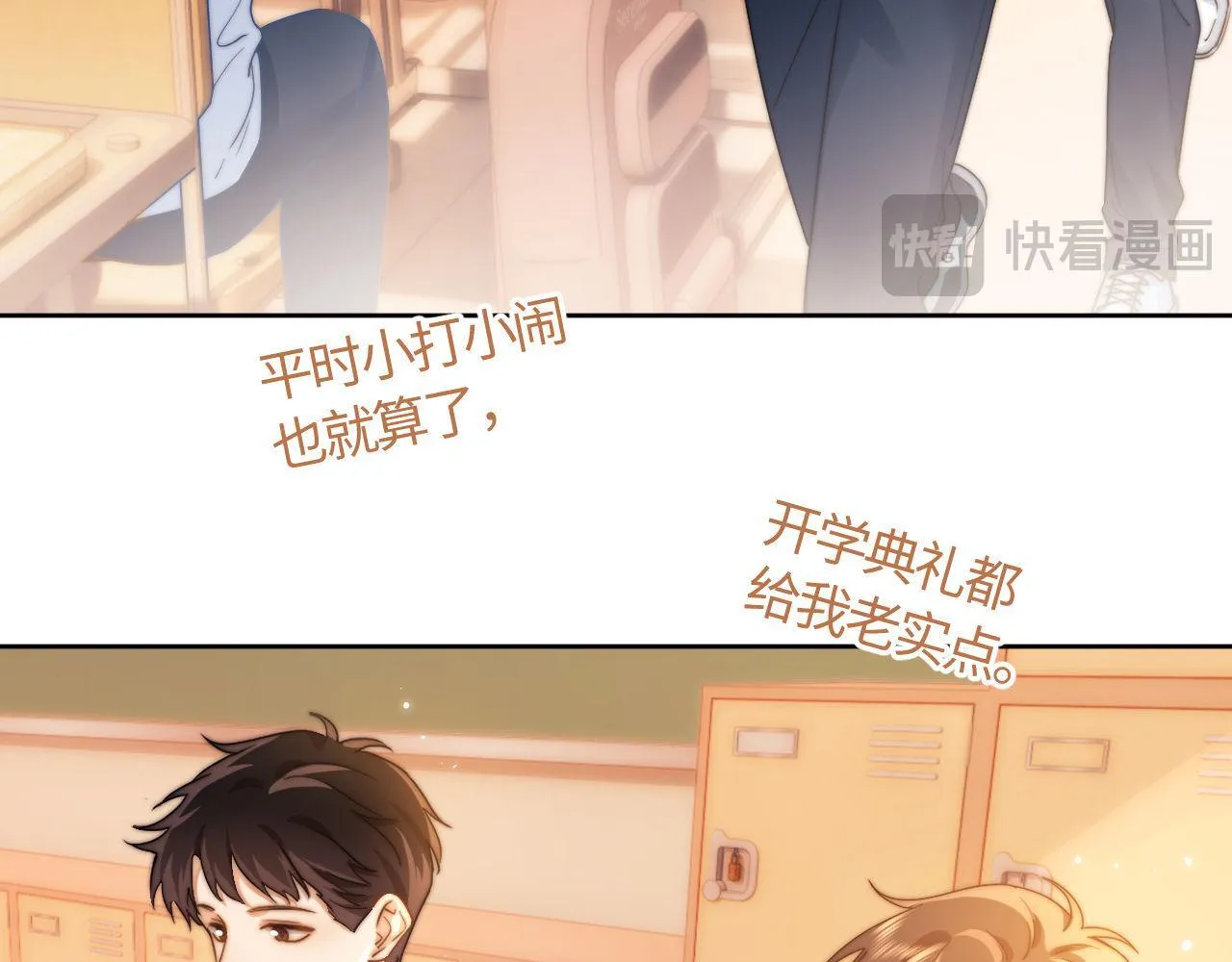 第3话 我和哥哥的秘密 第47页