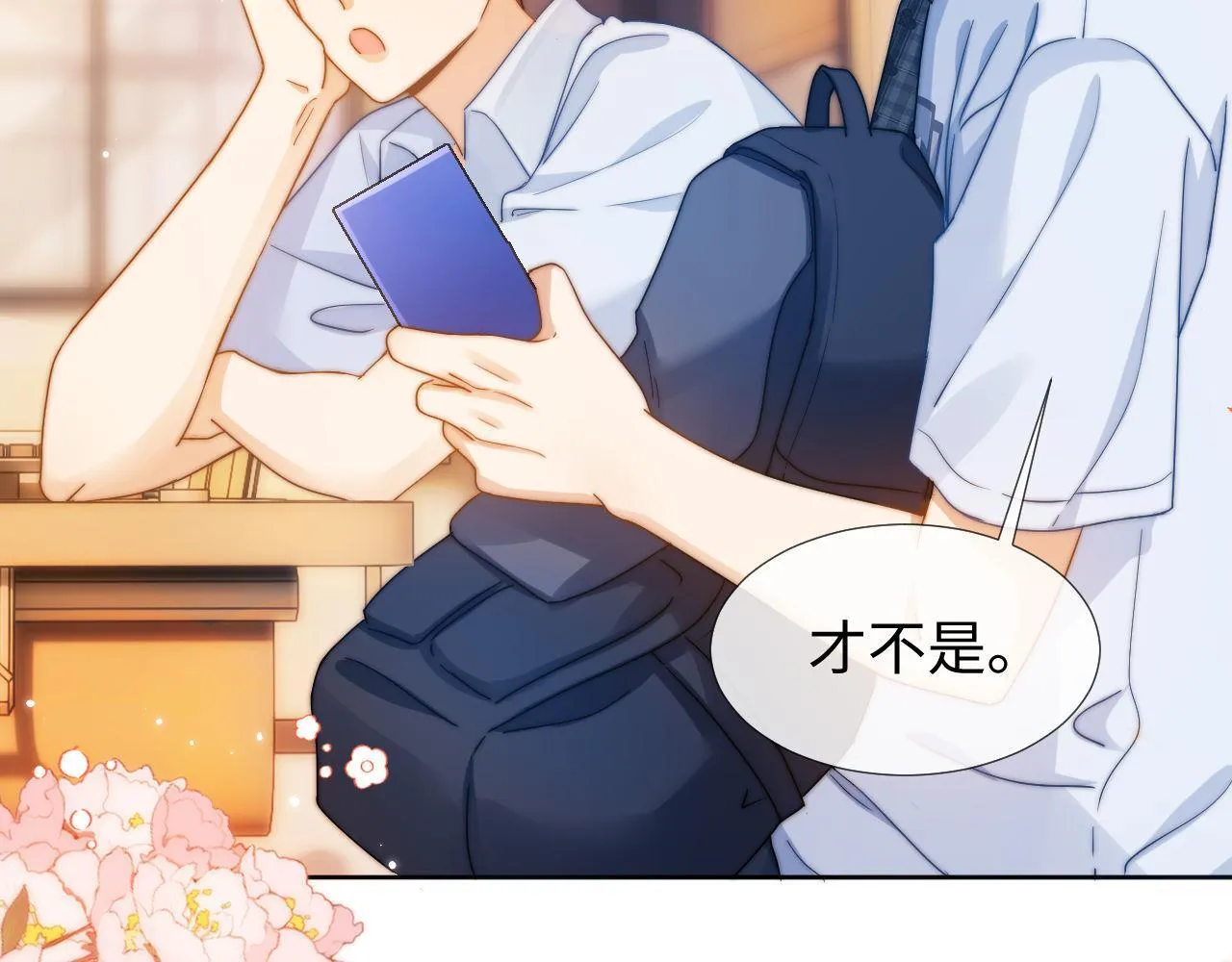 第3话 我和哥哥的秘密 第52页