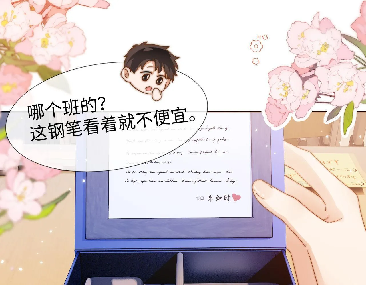 第3话 我和哥哥的秘密 第53页