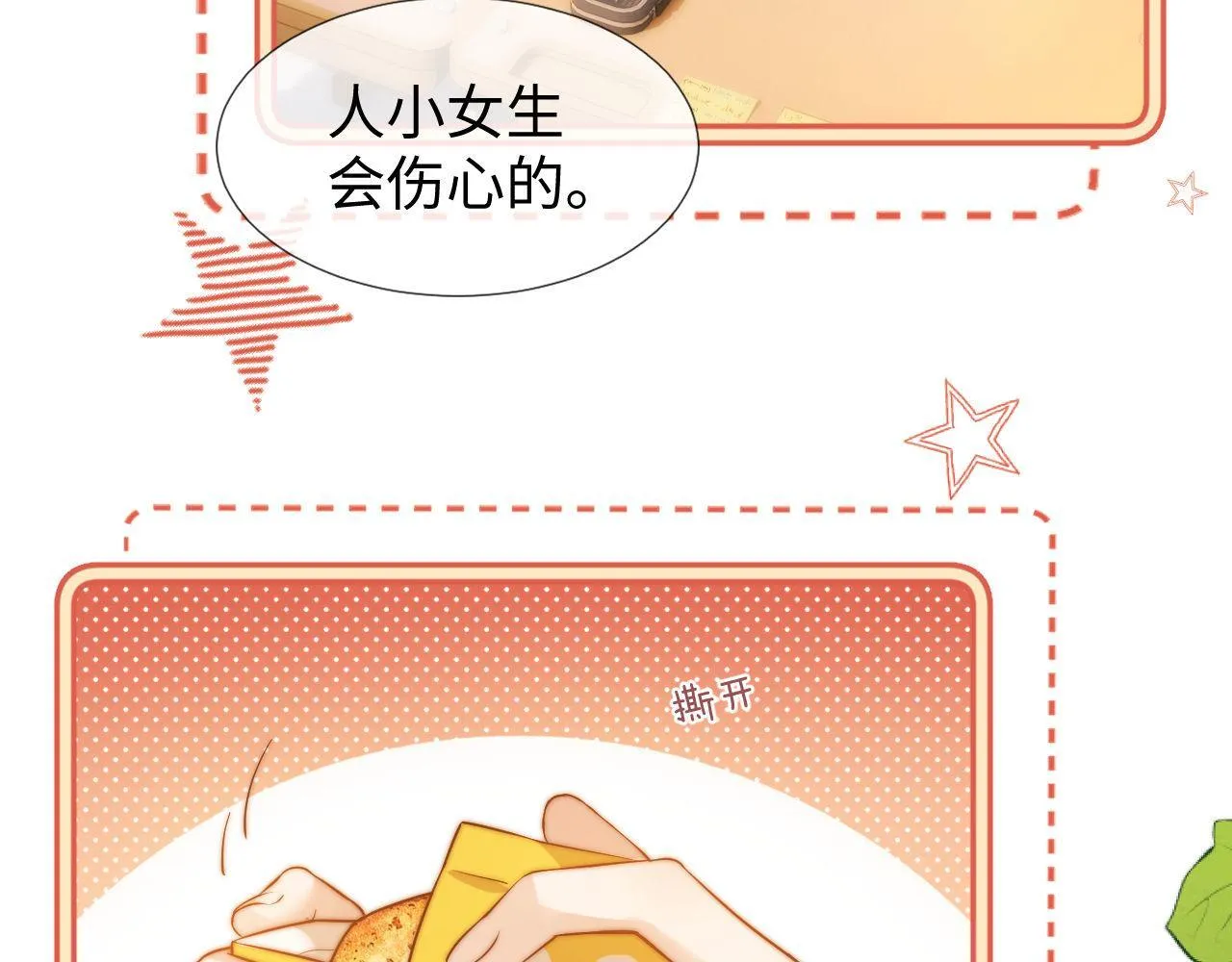 第3话 我和哥哥的秘密 第56页
