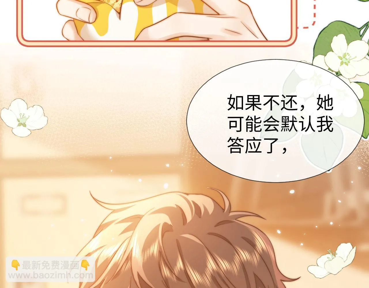 第3话 我和哥哥的秘密 第57页