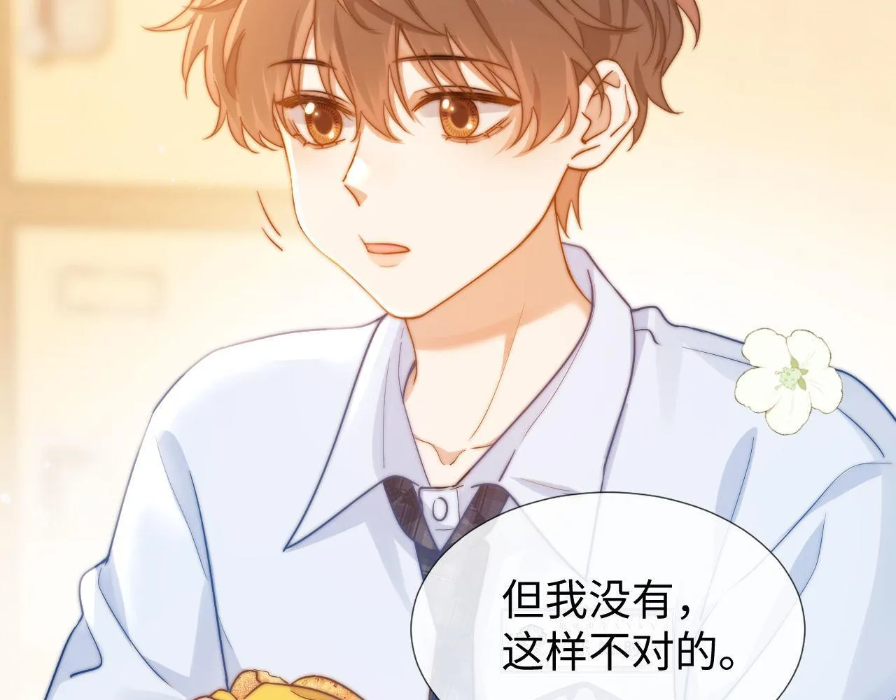 第3话 我和哥哥的秘密 第58页