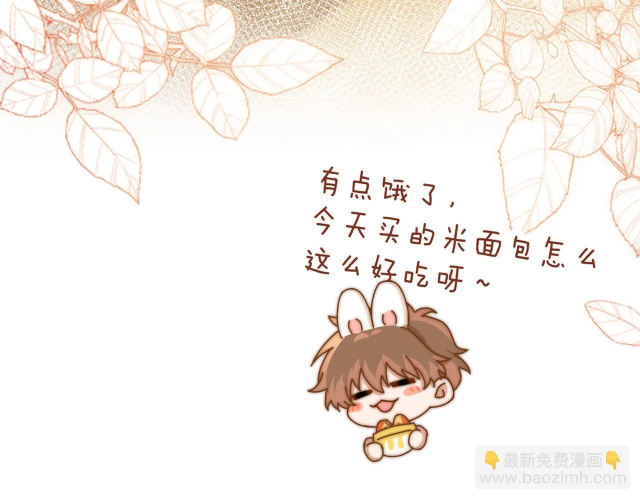 第3话 我和哥哥的秘密 第60页