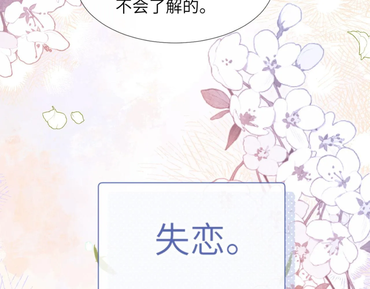 第3话 我和哥哥的秘密 第64页