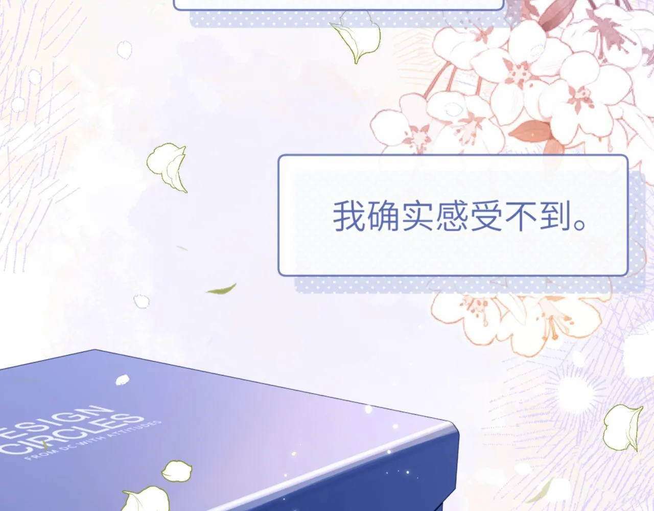 第3话 我和哥哥的秘密 第65页