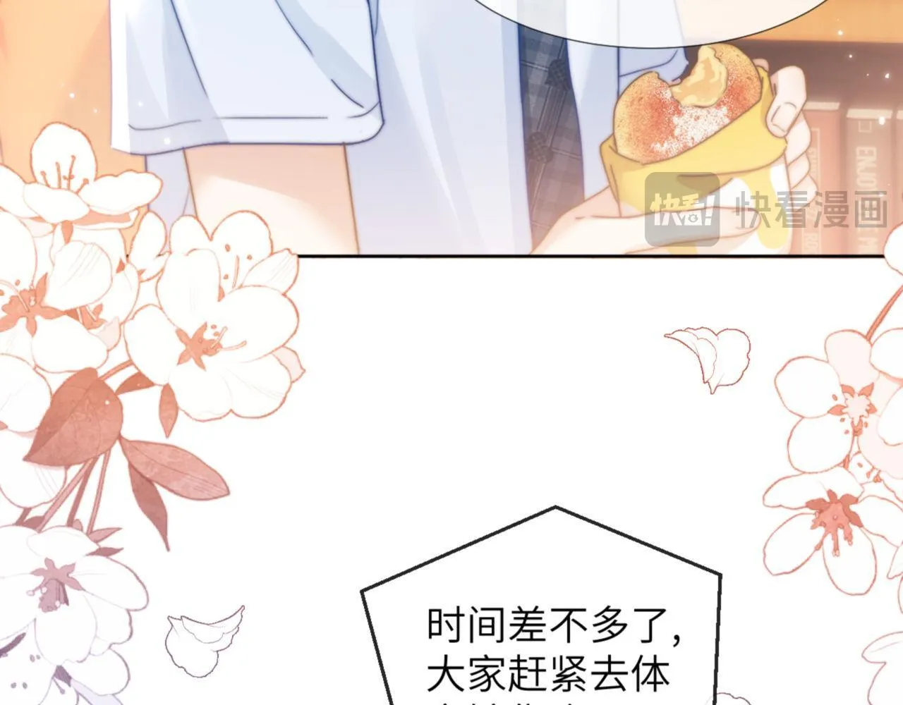 第3话 我和哥哥的秘密 第69页