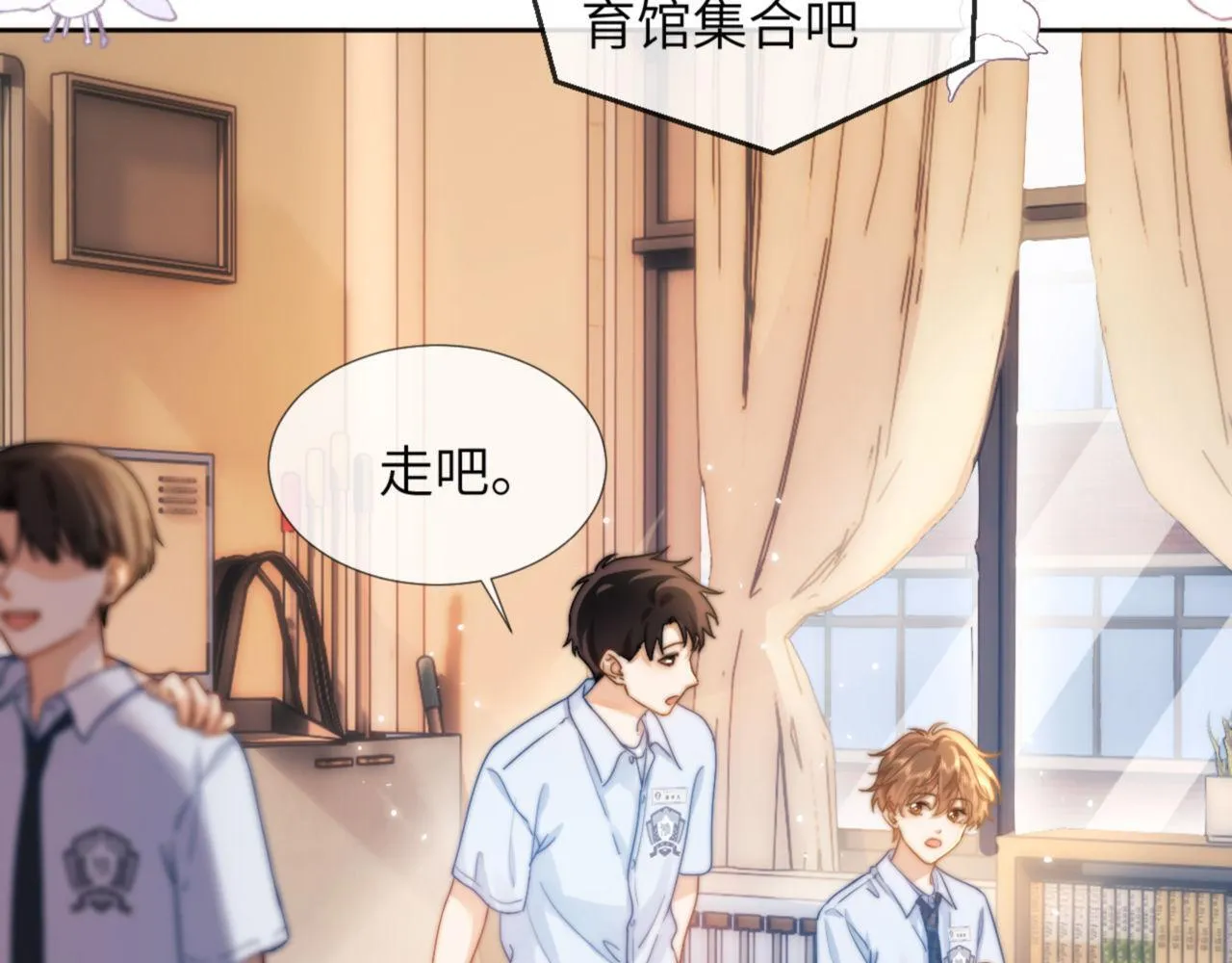 第3话 我和哥哥的秘密 第70页