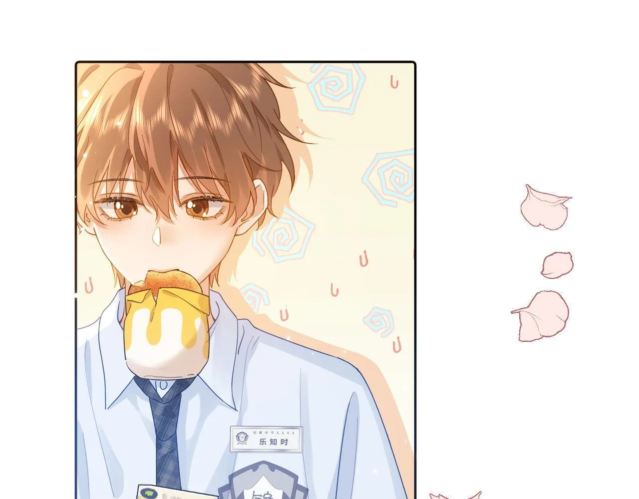 第3话 我和哥哥的秘密 第77页