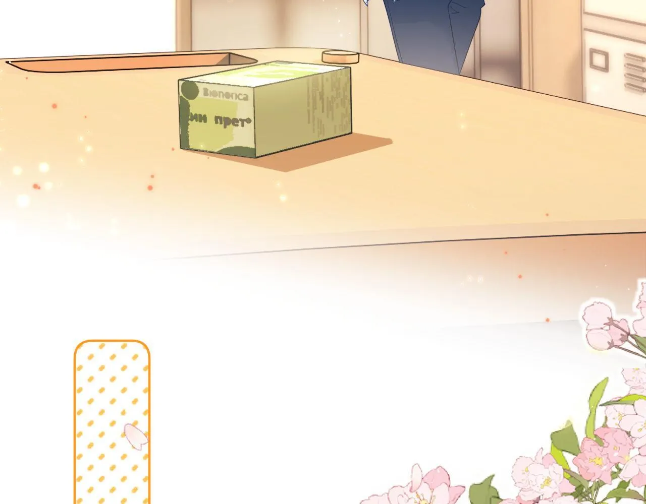 第3话 我和哥哥的秘密 第80页