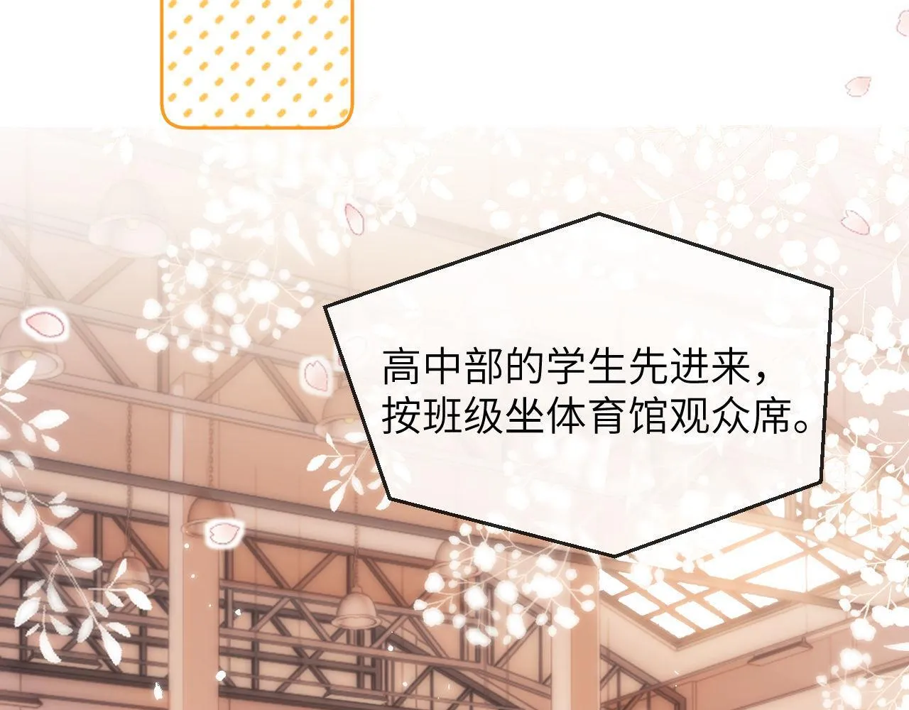 第3话 我和哥哥的秘密 第82页