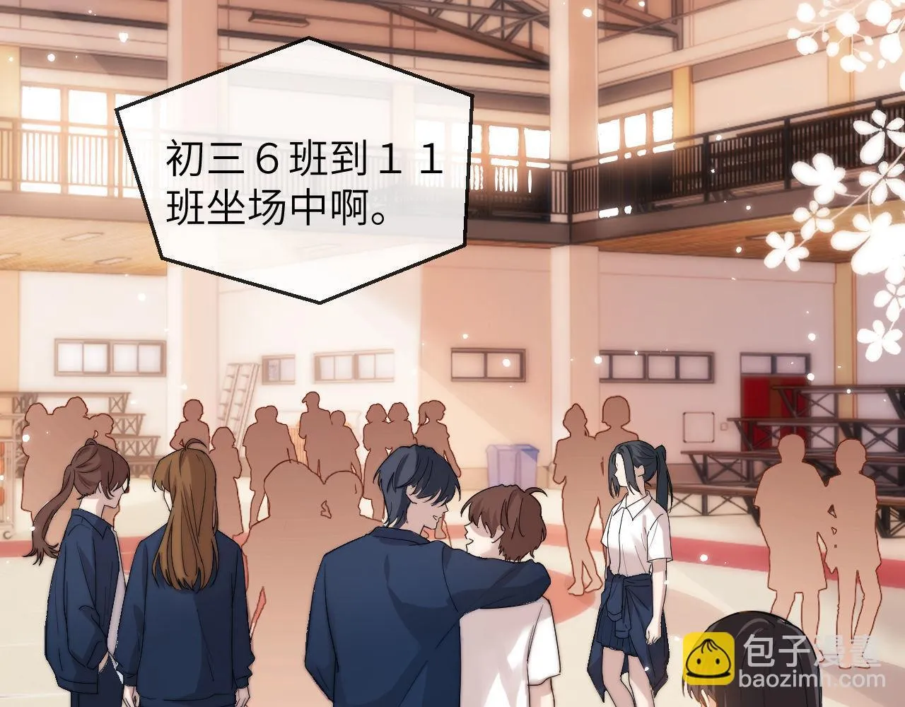 第3话 我和哥哥的秘密 第83页