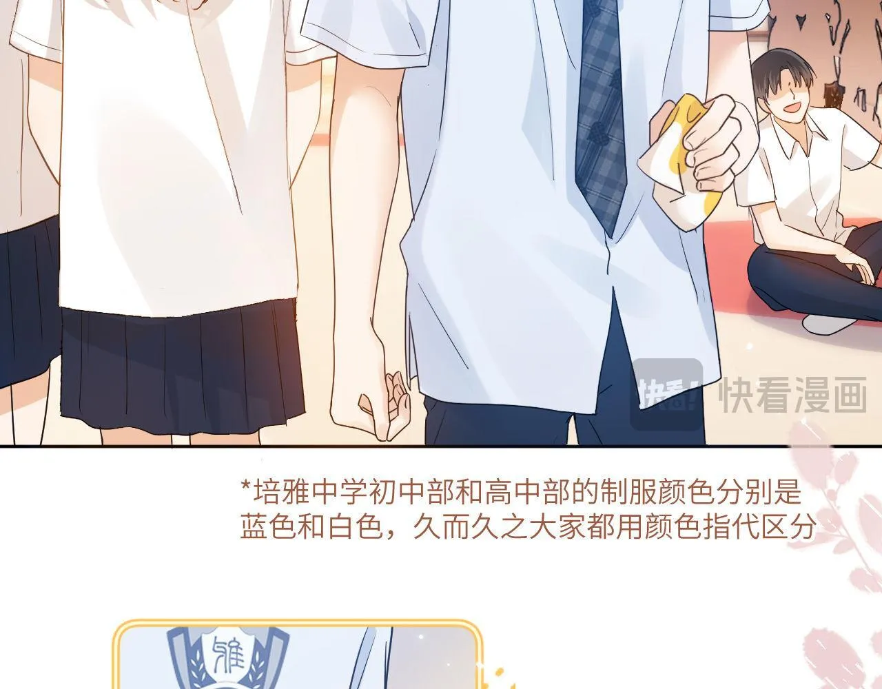 第3话 我和哥哥的秘密 第86页