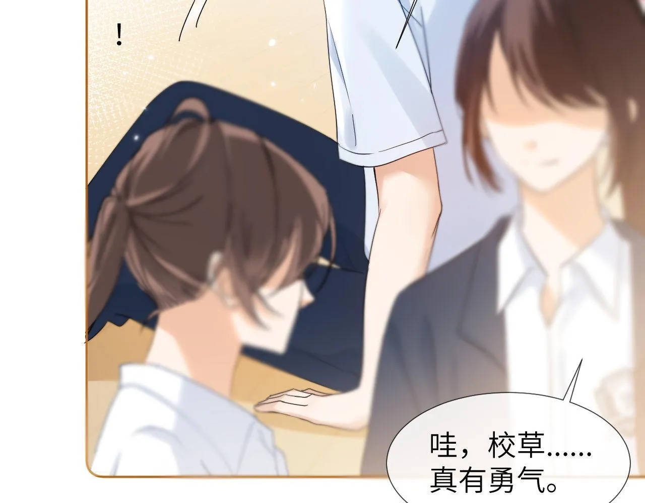 第3话 我和哥哥的秘密 第89页
